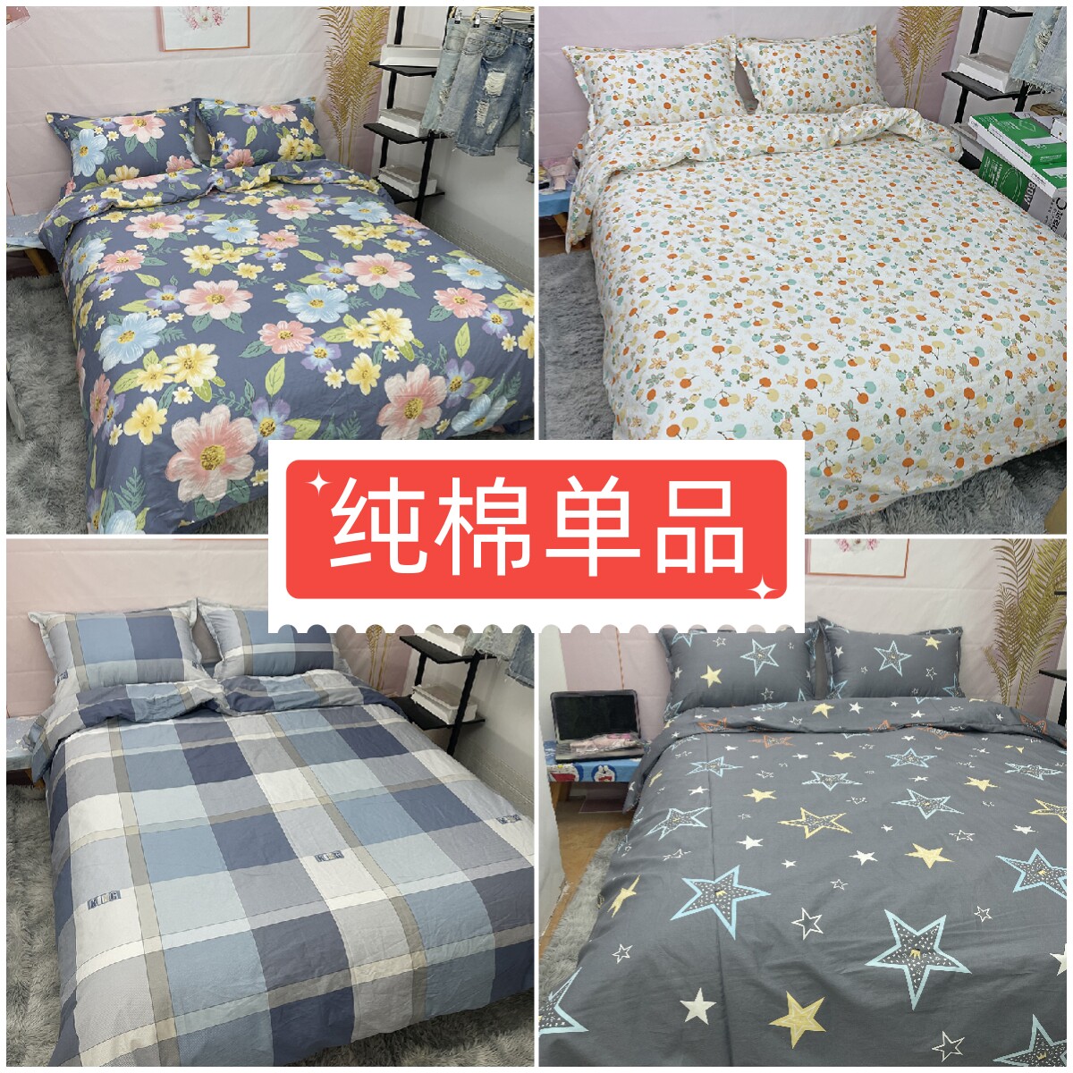 北欧全棉单件床笠被罩简约