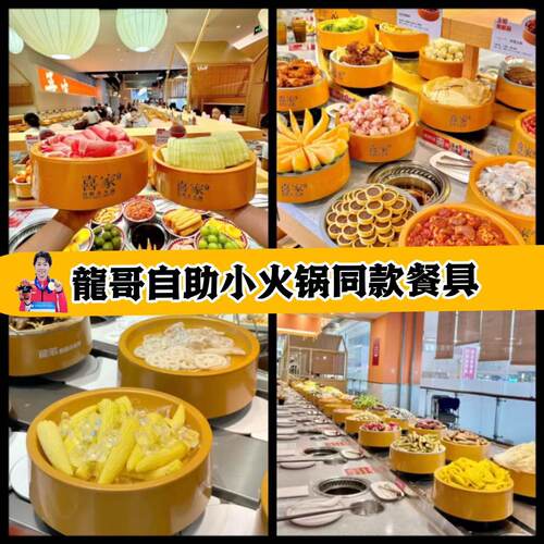 旋转小火锅塑脂商用成人双层碗