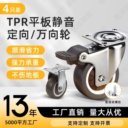 静音万向轮平板轮定向轮抽屉轮