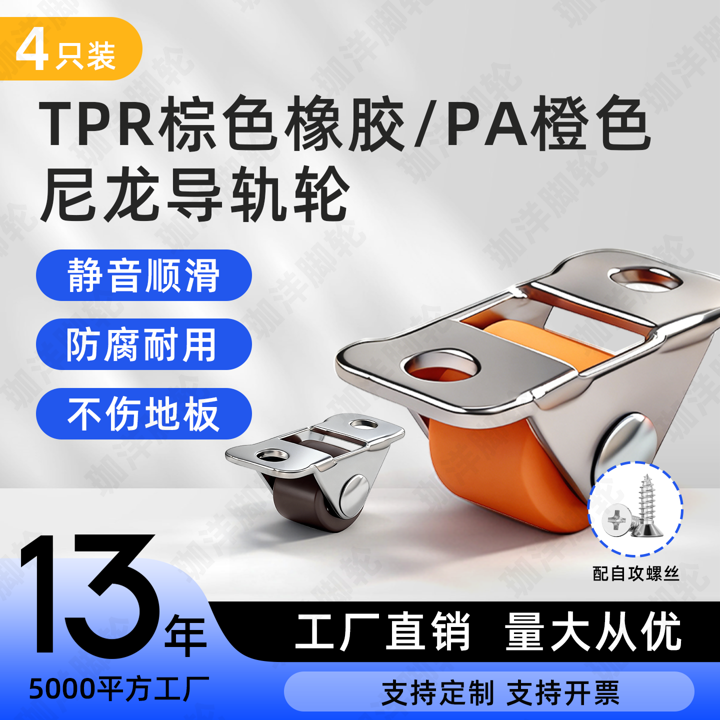 0.5踢脚抽屉轮滑轮迷你定向轮榻榻米尼龙滚轮鞋柜直线轮家具脚轮,基础建材,脚轮/万向轮,淘宝优惠券,粉丝福利购,淘宝优惠卷