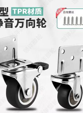 婴儿床L型角码静音轮子万向轮床头柜花架直角1.5寸带刹车橡胶滑轮