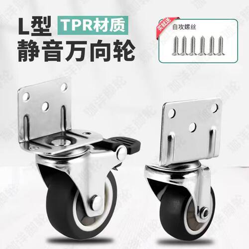 L型TPR橡胶婴儿床花架家具万向轮