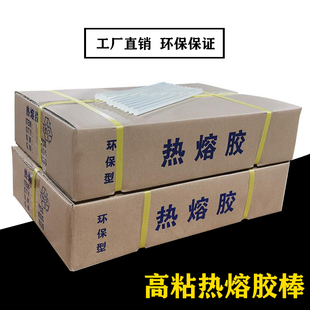 热熔胶条蜡烛高温高粘小7mm11mm塑料白色透明胶棒胶枪饰品diy手工
