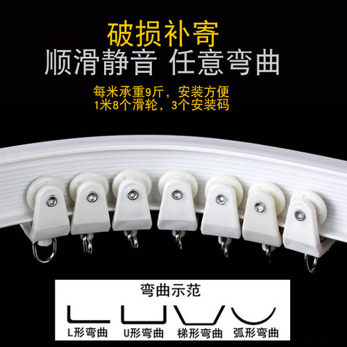 阳台u型塑料浴室弯曲窗帘轨道