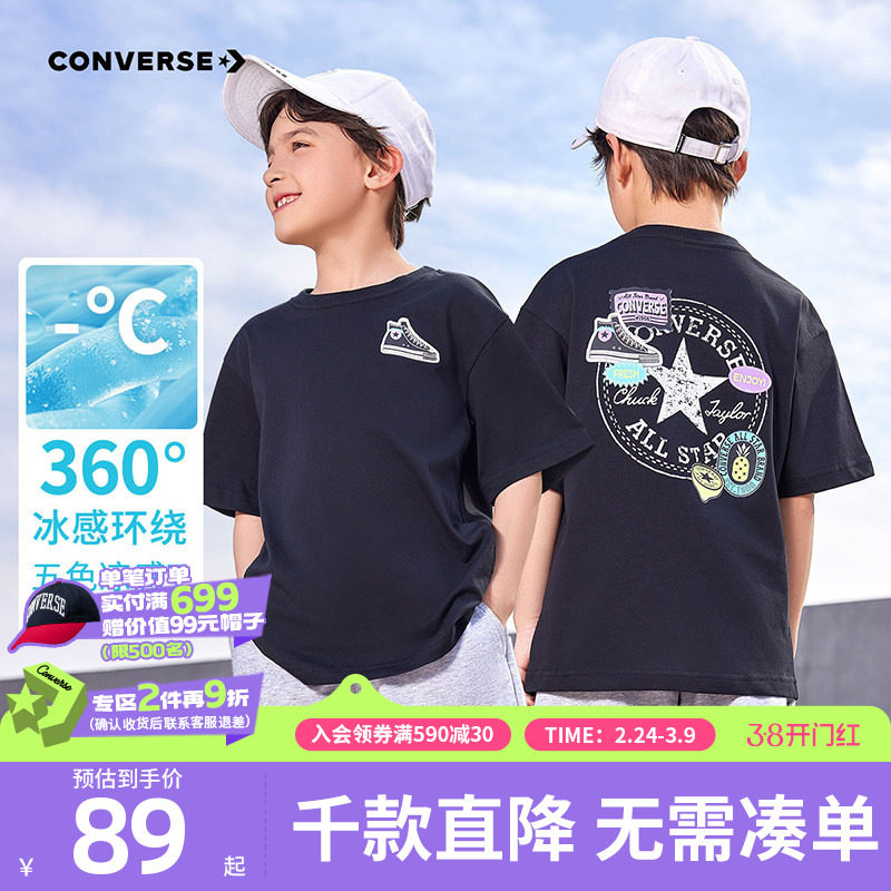 匡威儿童装男童短袖T恤冰丝夏季新款青少年女童中大童透气半袖装