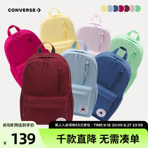 匡威正品轻便学生双肩包书包背包