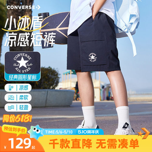 Converse/匡威儿童短裤