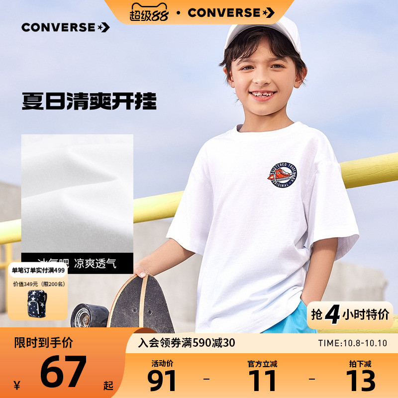 匡威童装男童短袖T恤2025夏季新款中大童圆领宽松休闲半袖上衣