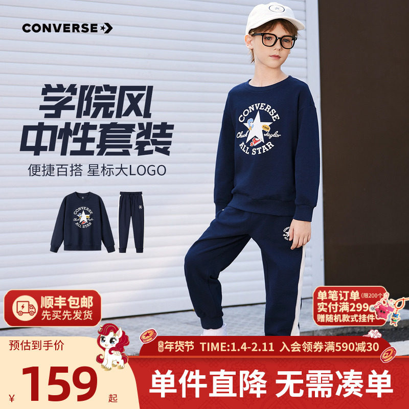 匡威童装男童套装2025冬季季加绒中大童卫衣长裤两件套校园运动服