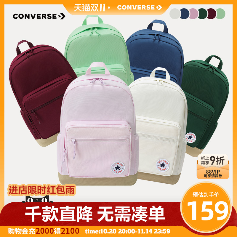 Converse匡威双肩包2025新款大童书包大容量白紫绿包CAN-BK-5620