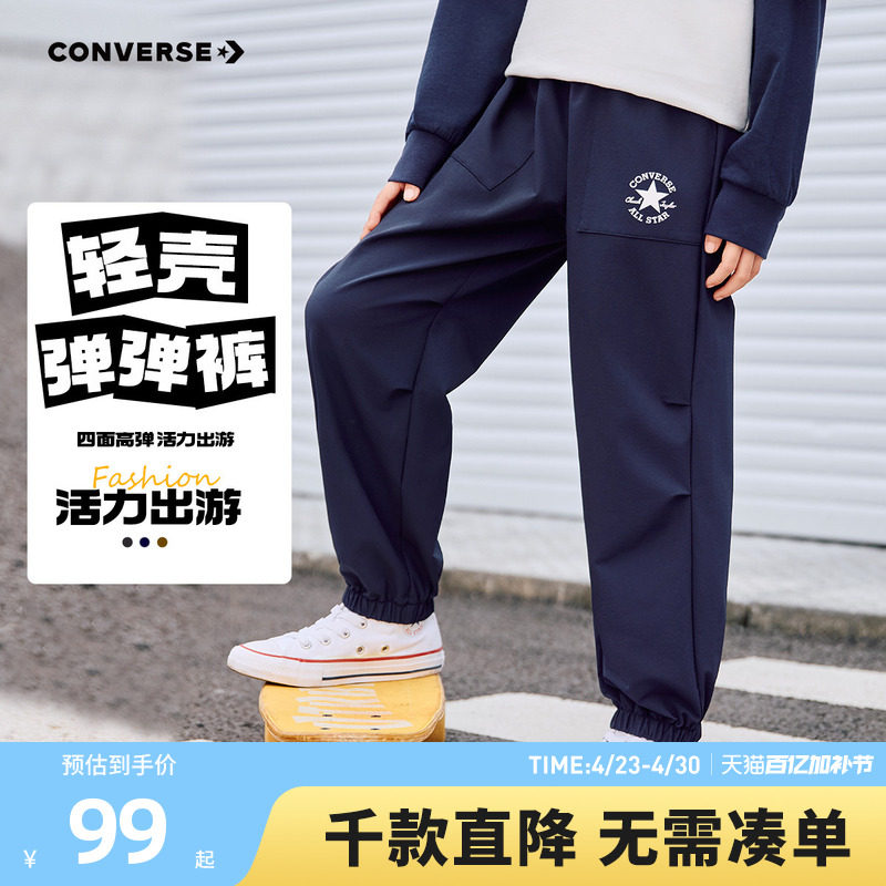 匡威童装男童长裤青少年春季休闲加绒保暖跑步梭织卫裤校园裤子