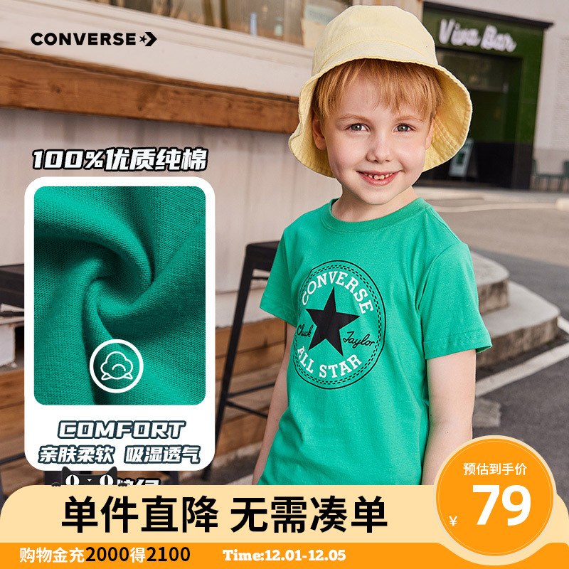 匡威儿童装2025年夏季男童短袖T恤纯棉大童潮牌上衣纯色快干半袖