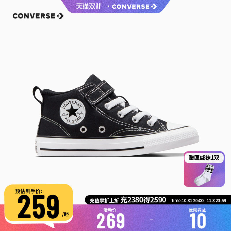 Converse匡威儿童鞋小童2023新款春秋款男童女童魔术贴中帮帆布鞋高性价比高么？