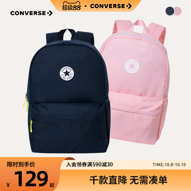 converse儿童包包双肩包