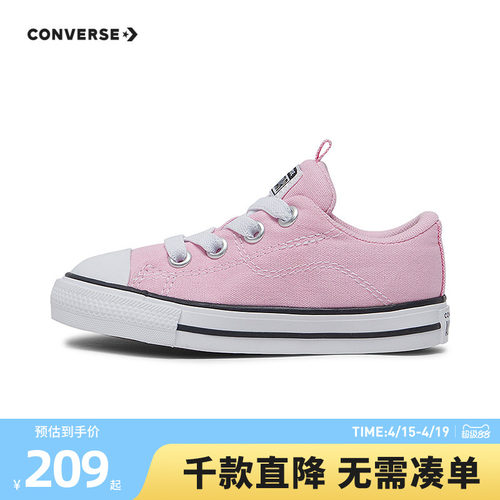 粉红配色，活泼甜美，焕新造型穿搭