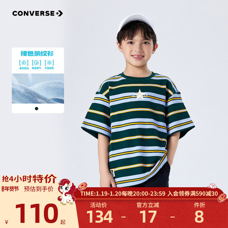 匡威儿童装2025夏季新款男童中大童条纹纯棉短袖T恤CNVN-TE-E010,童装/婴儿装/亲子装,T恤,淘宝优惠券,粉丝福利购,淘宝优惠卷