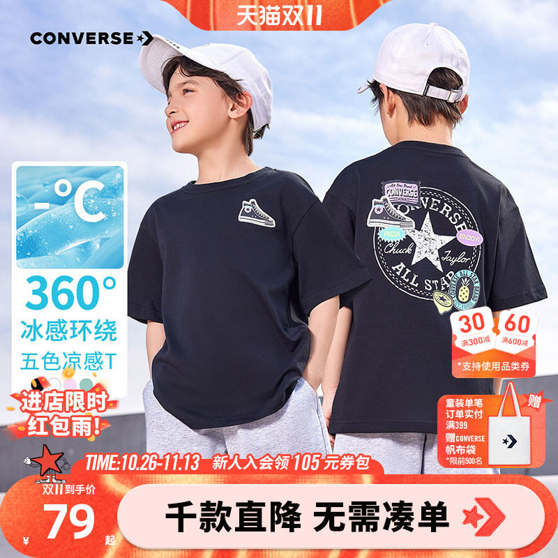 匡威儿童装男童短袖T恤冰丝夏季新款青少年女童中大童透气半袖装