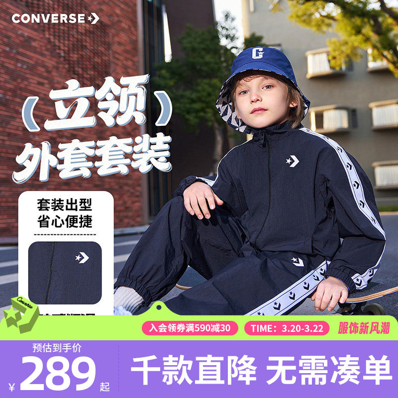 匡威童装男童套装2026春季新款外套长裤两件套休闲户外中大童百搭