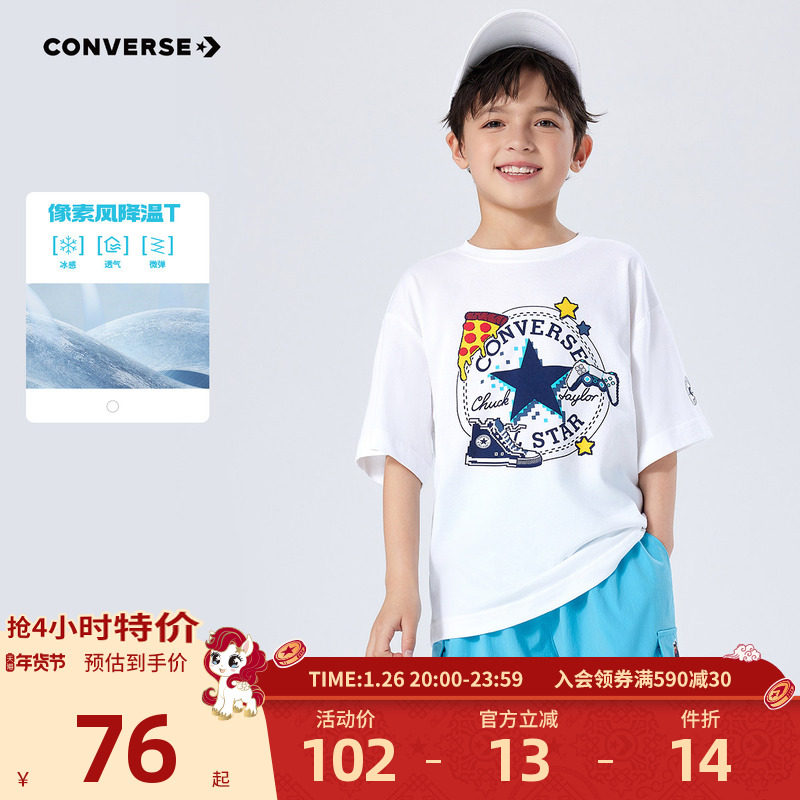 匡威童装男童短袖T恤2025夏季新款中大童透气半袖上衣运动印花,童装/婴儿装/亲子装,T恤,淘宝优惠券,粉丝福利购,淘宝优惠卷