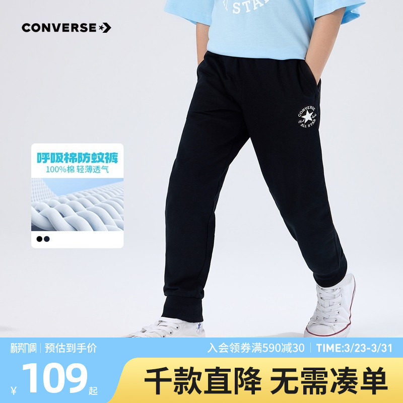 Converse匡威儿童童装男童长裤青少年夏季中大童休闲打底裤裤
