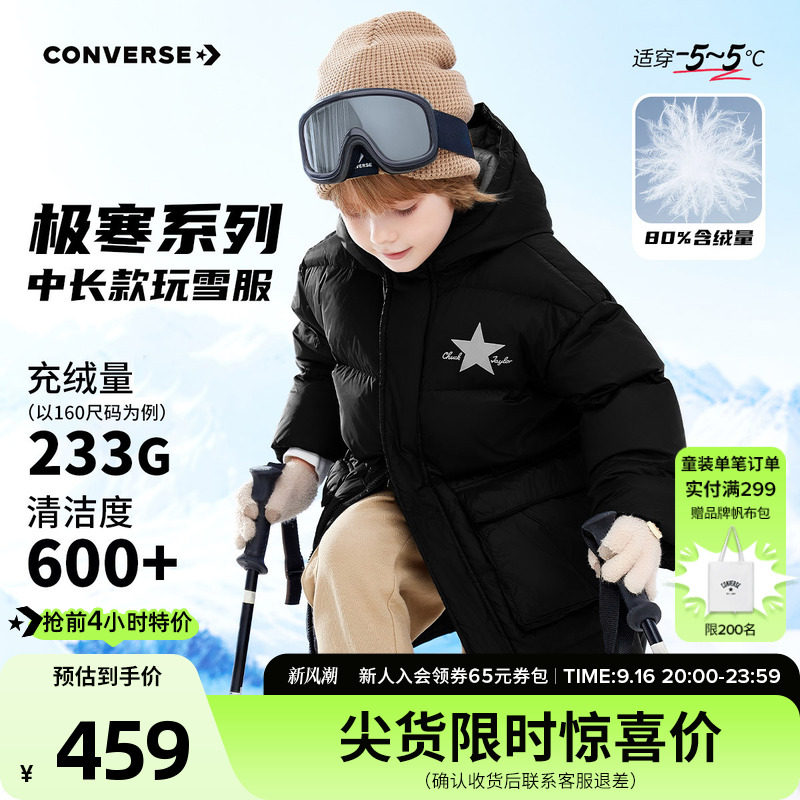 匡威童装男童中长款加厚羽绒服冬季新品儿童外套上衣CNVB-HO-F072