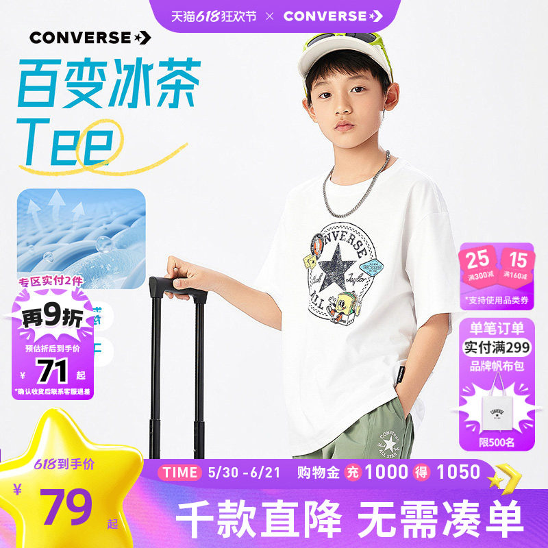 匡威童装男童短袖T恤2026夏季新款印花休闲百搭上衣打底衫青少年