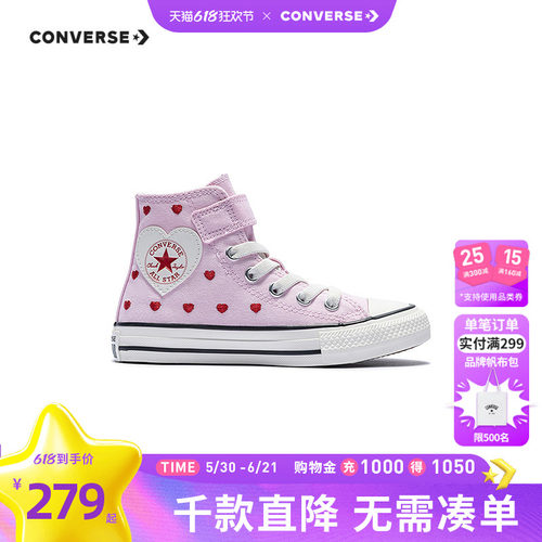 精选耐用帆布鞋面，加入爱心图案装饰