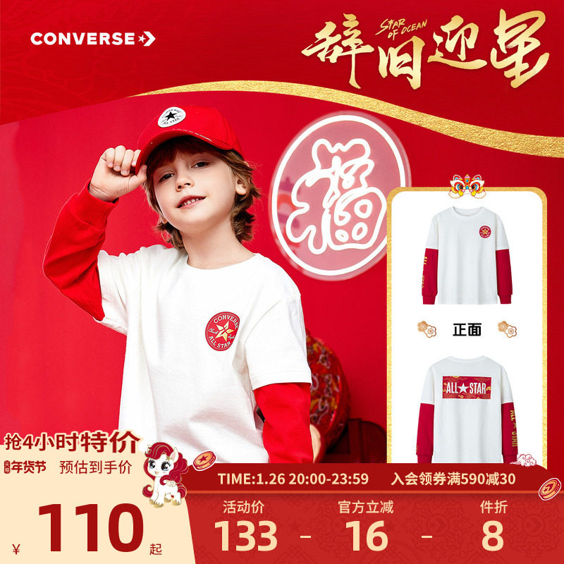 【CNY新年系列】匡威童装男童长袖T恤春新款新年本命年假两件上衣,童装/婴儿装/亲子装,T恤,淘宝优惠券,粉丝福利购,淘宝优惠卷