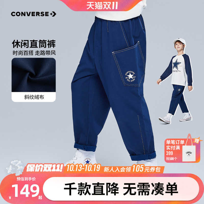 匡威童装男童长裤青少年春季新款中大童百搭休闲宽松时尚户外出游