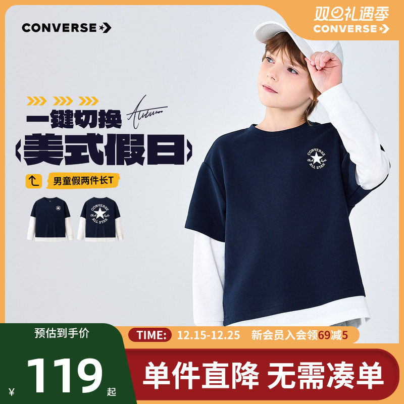 匡威儿童男童长袖T恤春装上衣纯棉打底衫潮流假两件休闲大童衣服