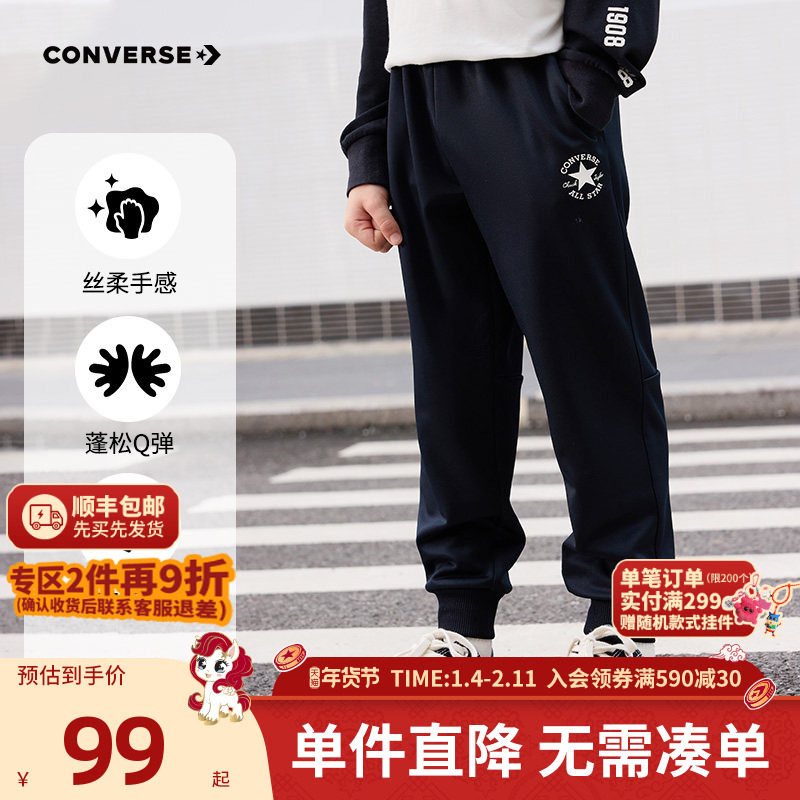 匡威儿童装男童裤子速干裤2025新款冬季运动裤冰丝防蚊裤休闲卫裤