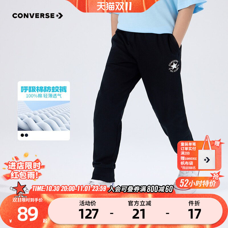 Converse匡威儿童童装男童长裤青少年夏季中大童休闲打底裤裤子