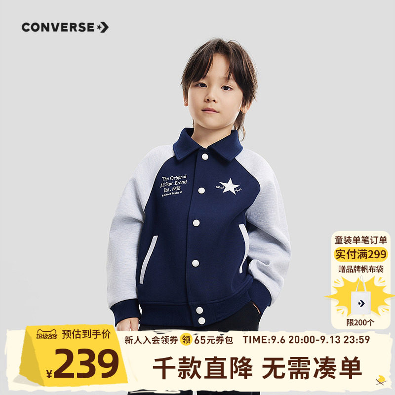 匡威童装男童夹克2026秋季款复古潮流外套棒球服单排扣百搭休闲