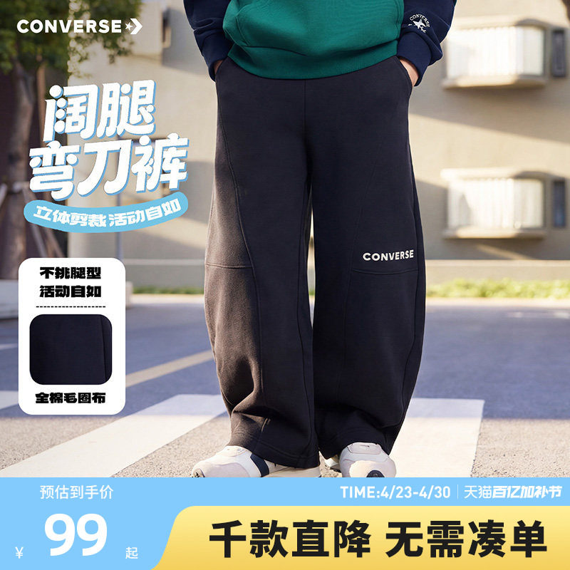 匡威童装男童长裤2026春季新款弯刀裤宽松运动休闲青少年百搭时尚