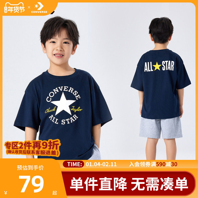 converse匡威儿童装男童短袖上衣2025新款夏季中大童潮牌半袖T恤