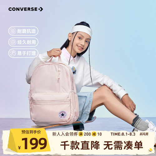 匡威经典升级款大容量电脑双肩包