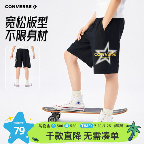 匡威男童夏季新款篮球短裤五分裤