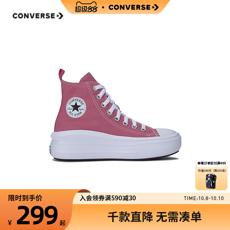 厚底设计，线条流畅，立体有型，悄悄增高