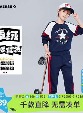 Converse匡威儿童装男童