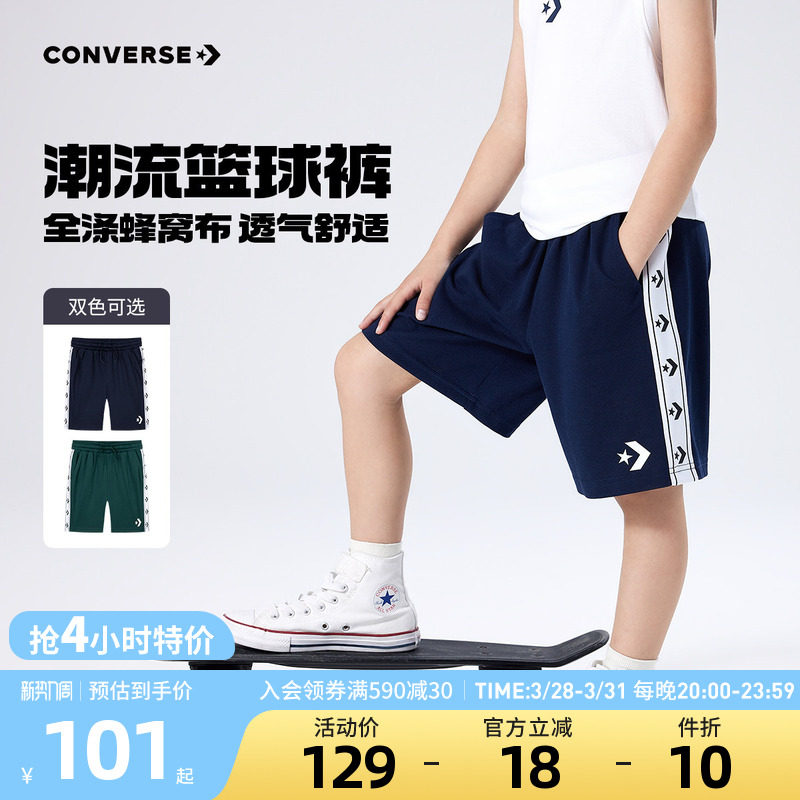 匡威童装男童短裤青少年夏季休闲中大童运动裤宽松五分百搭裤子