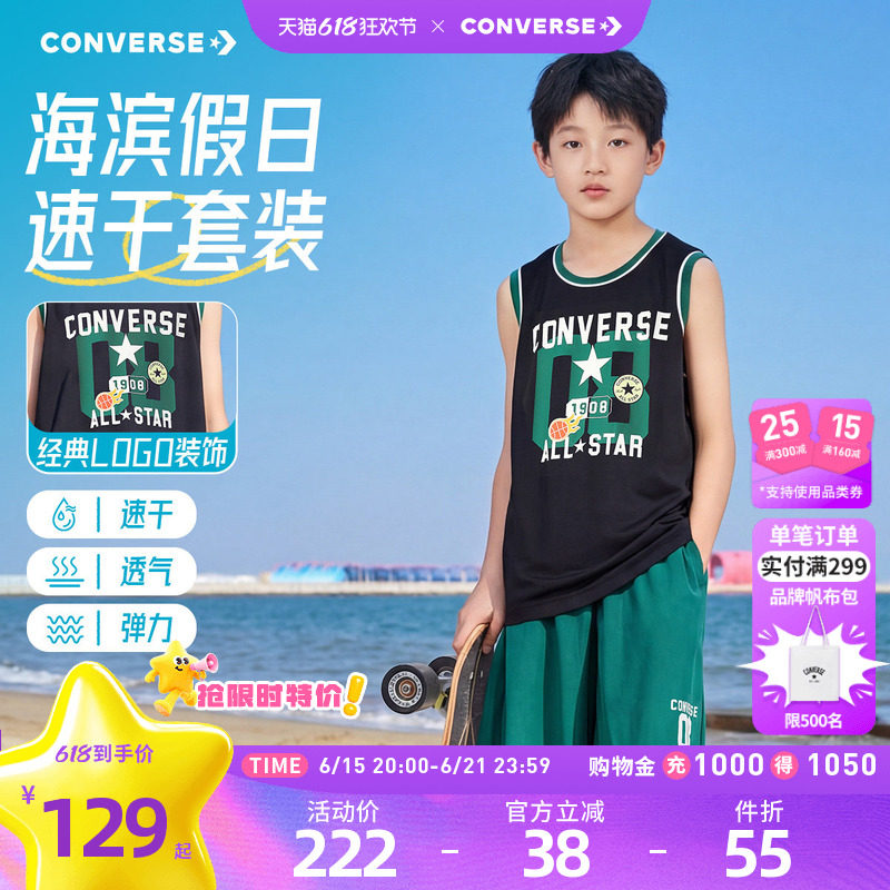 匡威儿童夏篮球服套装训练服球衣