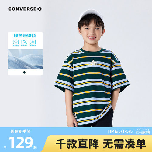 匡威儿童装青少年夏季男童中大童条纹纯棉短袖T恤CNVN-TE-E010