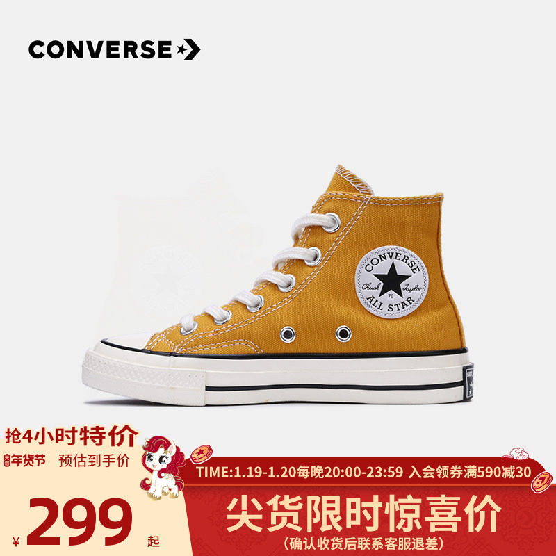 Converse匡威童鞋旗舰1970s男童鞋子小童夏季女童高帮儿童帆布鞋,童鞋/婴儿鞋/亲子鞋,帆布鞋,淘宝优惠券,粉丝福利购,淘宝优惠卷