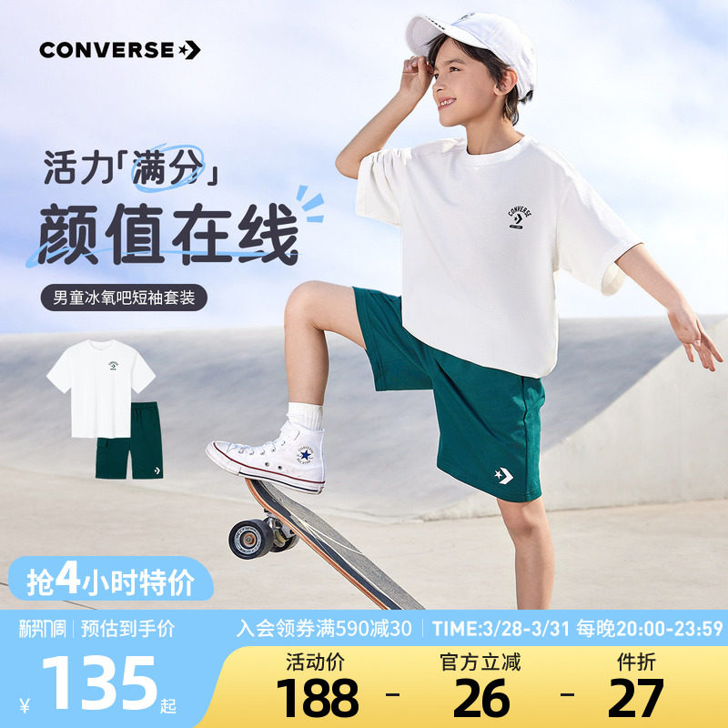 匡威童装男童套装青少年夏季新款运动休闲宽松短袖短裤两件套潮牌