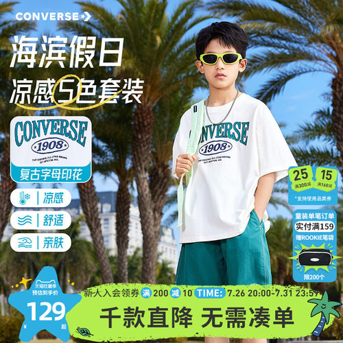 匡威男童凉感t恤短裤套装青少年
