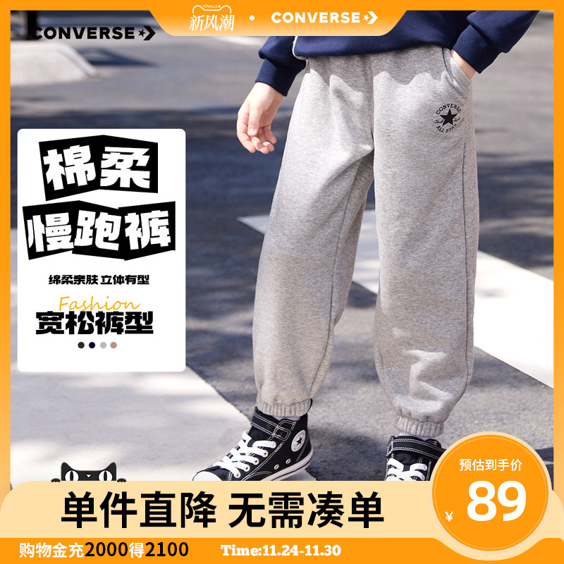 匡威童装儿童运动裤子冬款男童女童长裤休闲卫裤中大童束宽松脚裤