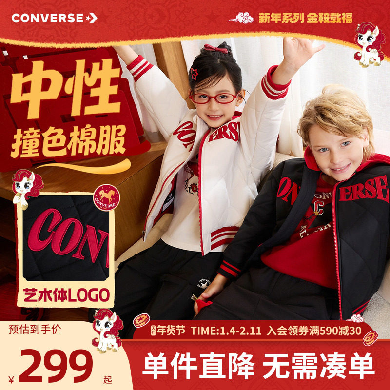 【CNY新年系列】匡威童装男童棉服冬季新款防风保暖上衣外套休闲,童装/婴儿装/亲子装,棉袄/棉服,淘宝优惠券,粉丝福利购,淘宝优惠卷
