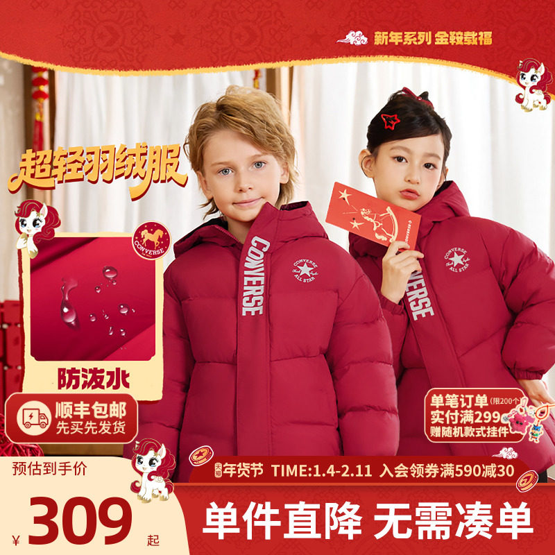 匡威童装男童短款羽绒服儿童2025年冬季新款保暖外套防风加厚休闲