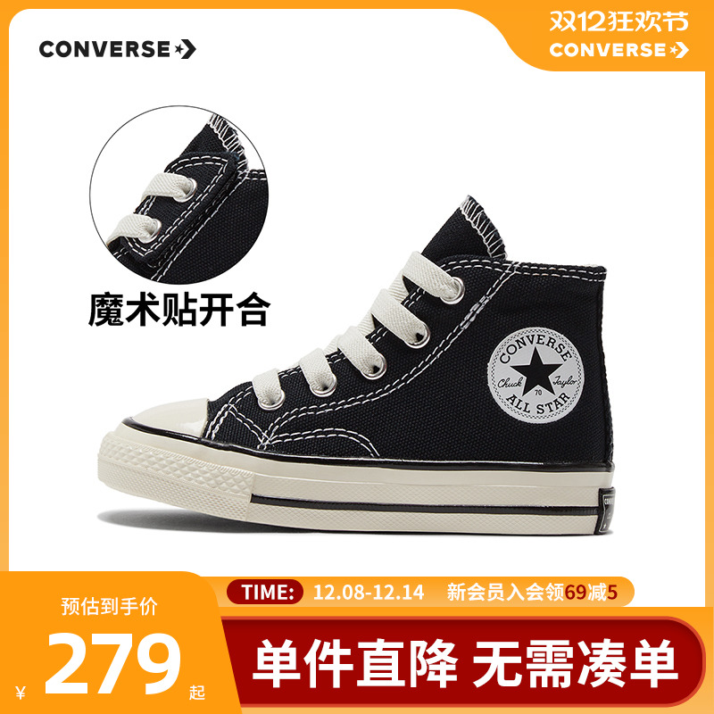 匡威宝宝童鞋Converse