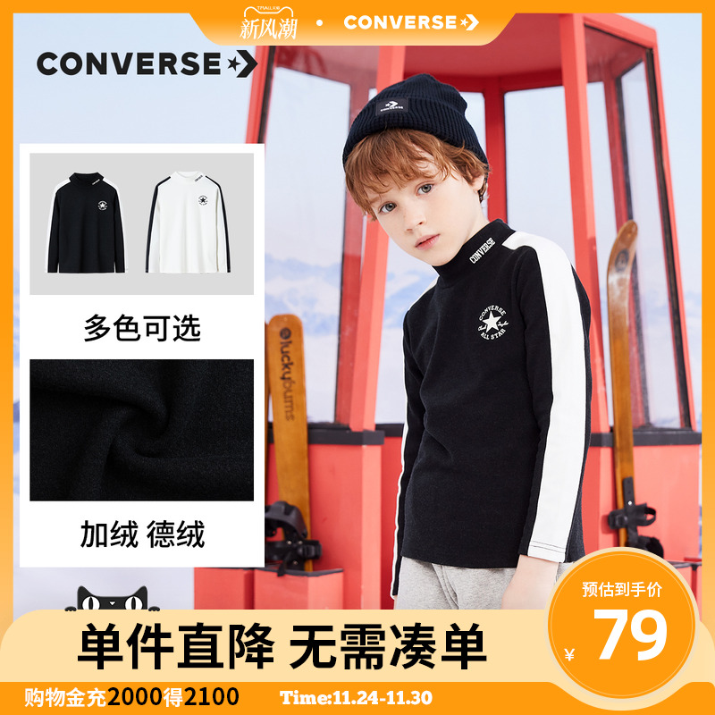 童装长袖打底衫匡威高领